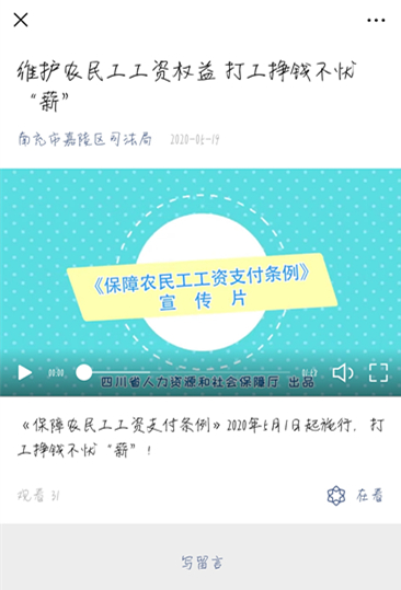 0519农民工维权咨询公众号.jpg
