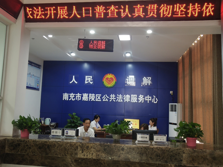6公共法律服务中心.jpg