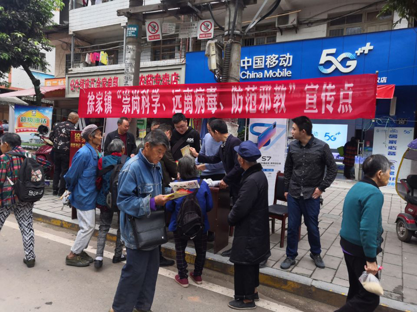 反邪教1.jpg