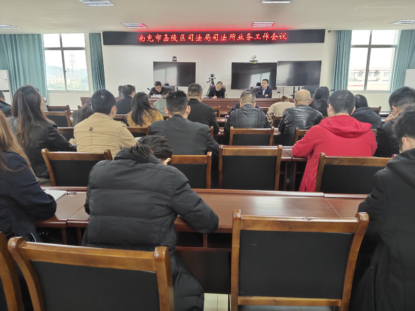 司法所业务工作会议1.jpg