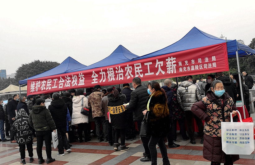 农民工讨薪维权宣传.jpg