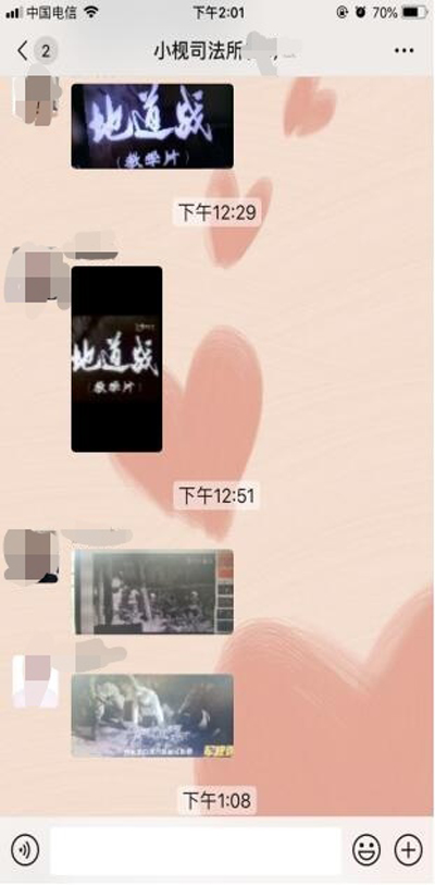 矫正对象线上观看红色影片.jpg
